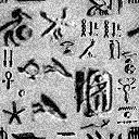 File:PID HieroglyphTexture01.png
